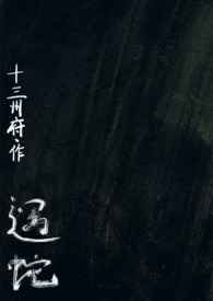 遇蛇（人蛇、1v2）遇蛇（人蛇、1v2）